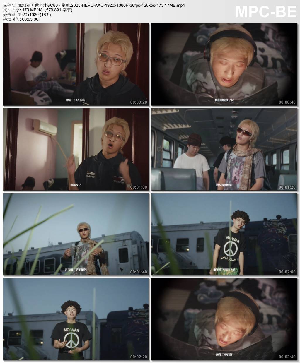亚细亚旷世奇才&C80 - 荆棘.2025-HEVC-AAC-1920x1080P-30fps-128kbs-173.17MB官方MV_高清MV